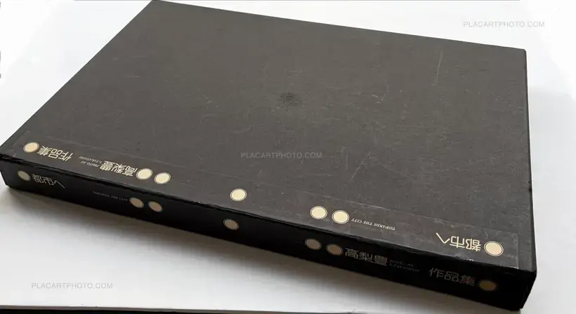 Toshi-he / Towards the City (With rare shipping box)