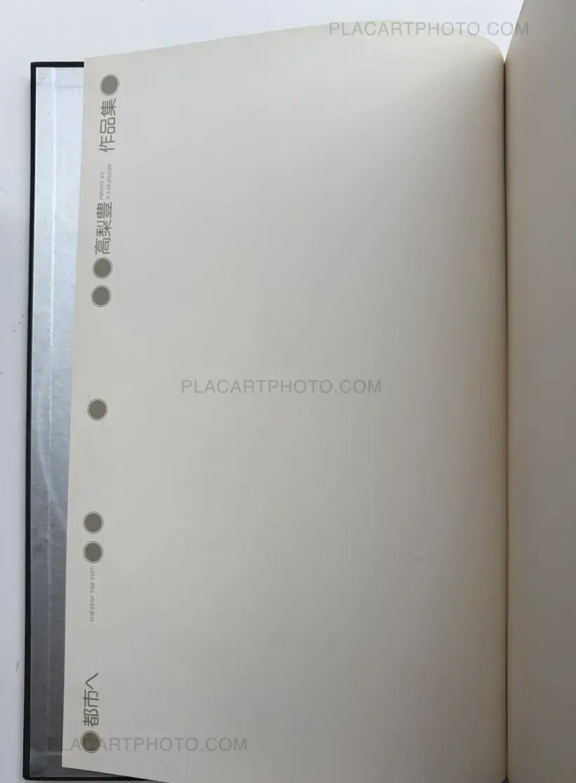 Toshi-he / Towards the City (With rare shipping box)