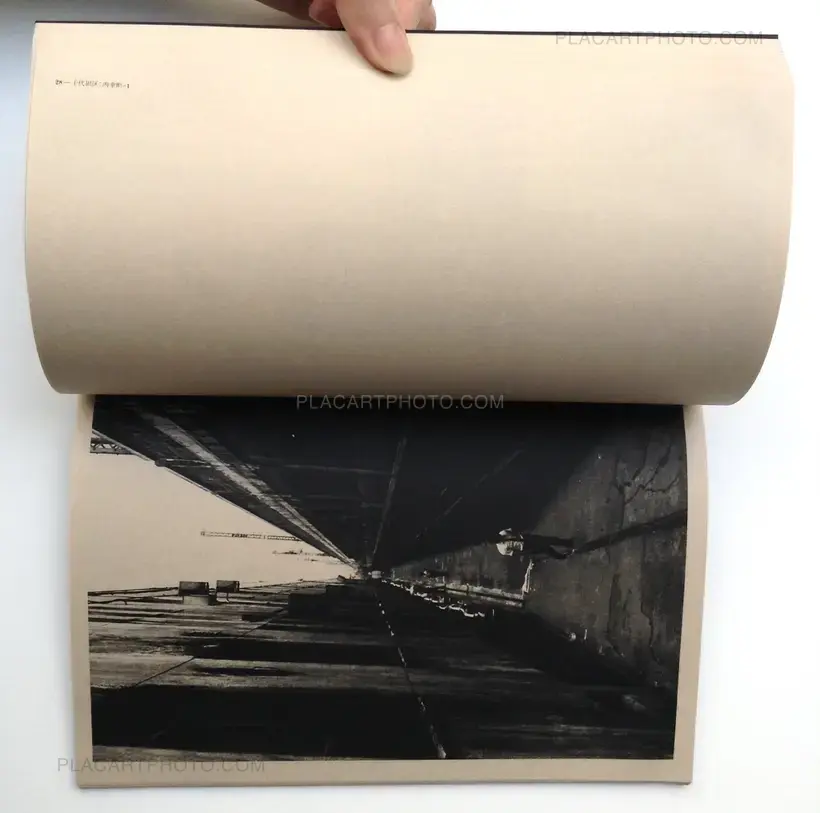 Toshi-he / Towards the City (With rare shipping box)