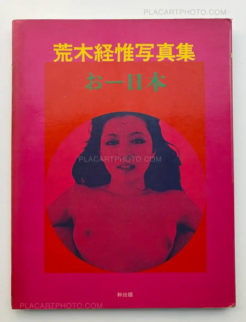 Oh ! Nippon (ASSOCIATION COPY)