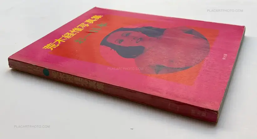 Oh ! Nippon (ASSOCIATION COPY)