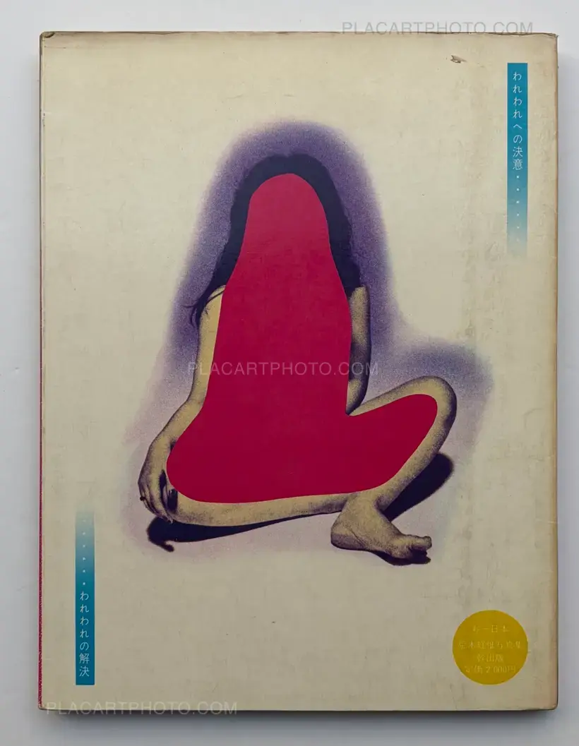 Oh ! Nippon (ASSOCIATION COPY)