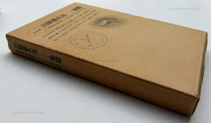 Chizu / The Map (Signed)