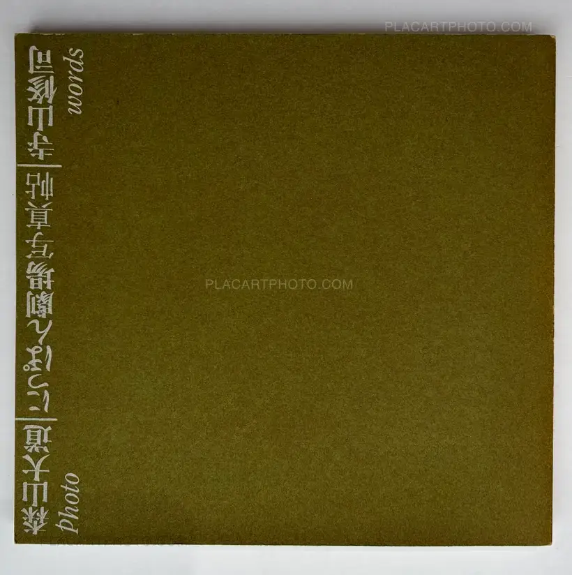 Nippon Gekijo Shashincho (SIGNED)