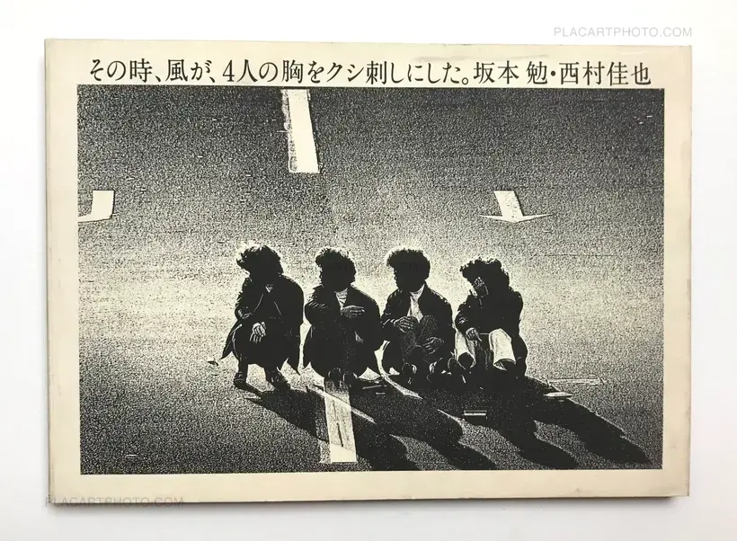 Sonotoki, Kaze ga, Yonin no mune wo kushizashi ni shita.