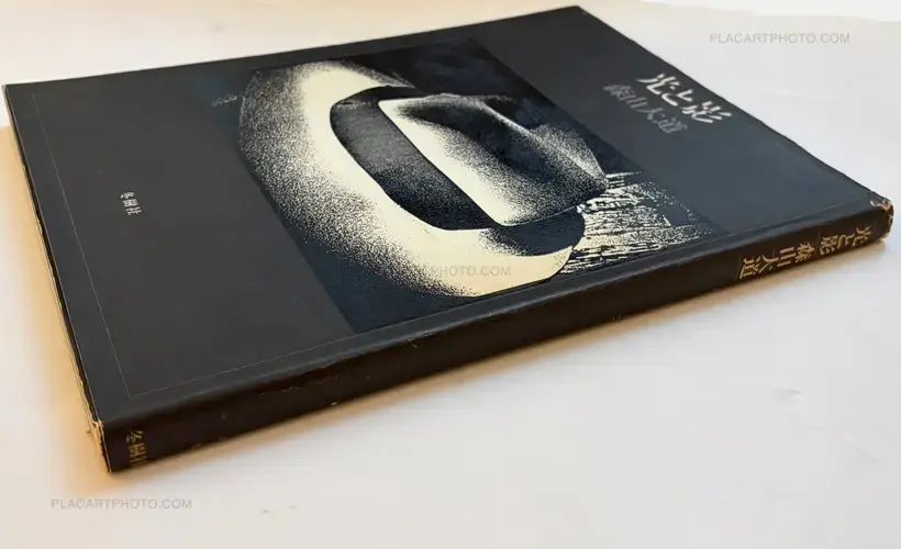 Light and Shadow (First edition)