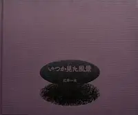 Somehow Familiar Places (SIGNED)