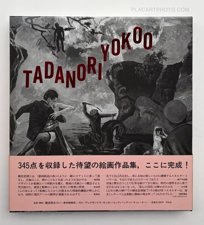 TADANORI YOKOO AND HIW WORKS (ASSOCIATION COPY)