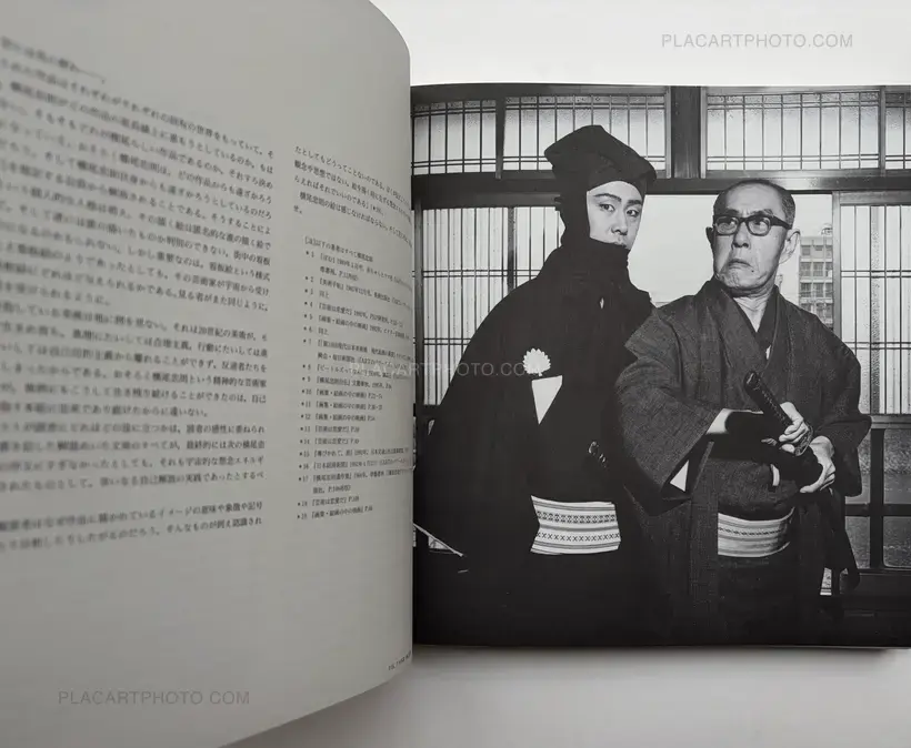 TADANORI YOKOO AND HIW WORKS (ASSOCIATION COPY)