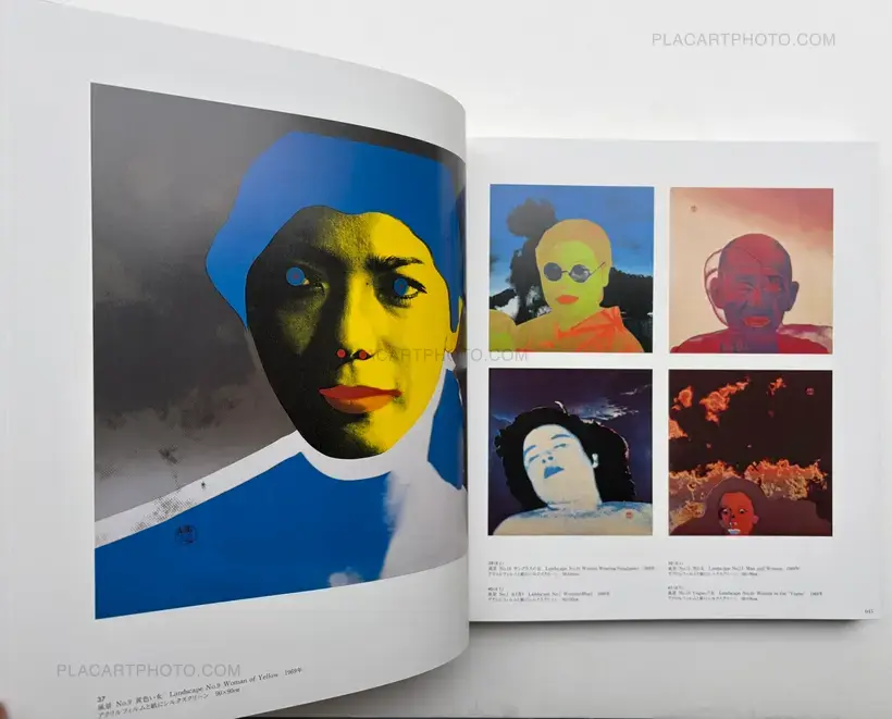 TADANORI YOKOO AND HIW WORKS (ASSOCIATION COPY)