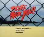 Fences, Fuck You !! (Signed)