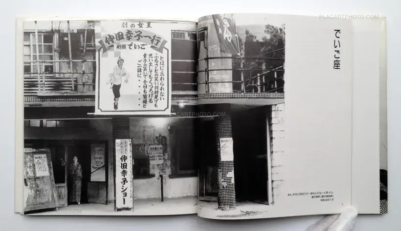 Sachiko Nakada's Theater Company (Signed)