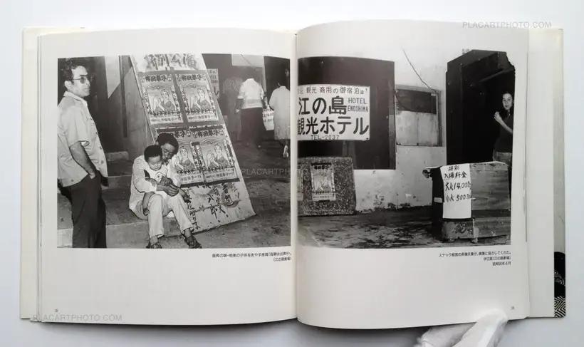 Sachiko Nakada's Theater Company (Signed)