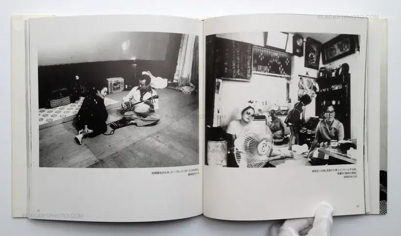 Sachiko Nakada's Theater Company (Signed)