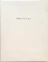 Farewell photography