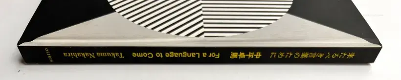 For a Language to Come