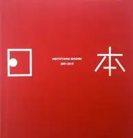 Nippon 2001-2010 (Signed)