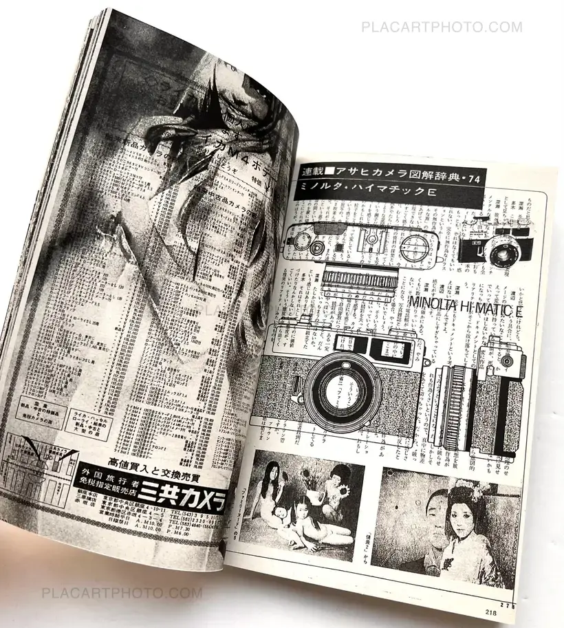 Asahi Camera June 1971 (UNIQUE BOOK)