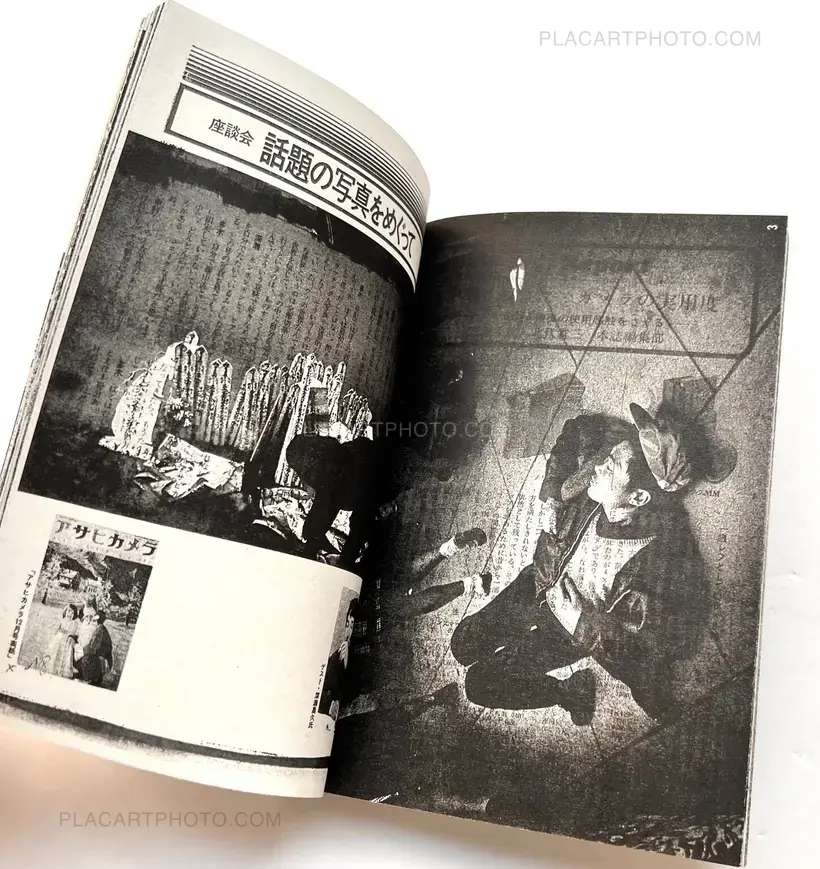 Asahi Camera June 1971 (UNIQUE BOOK)