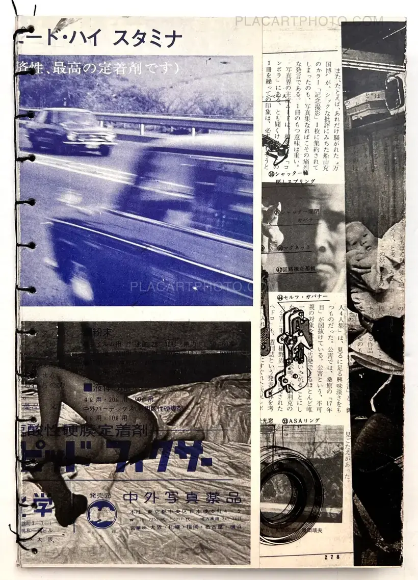 Asahi Camera (Bigger version / UNIQUE BOOK)