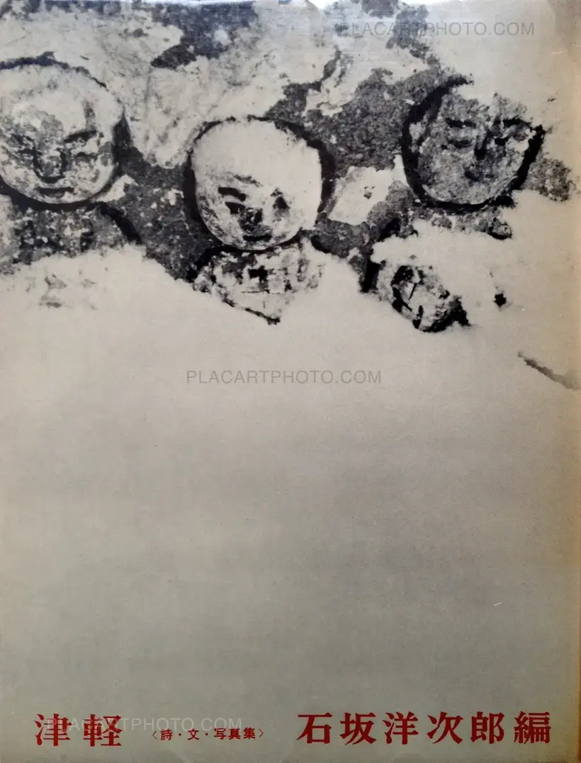 Tsugaru (Original Edition)