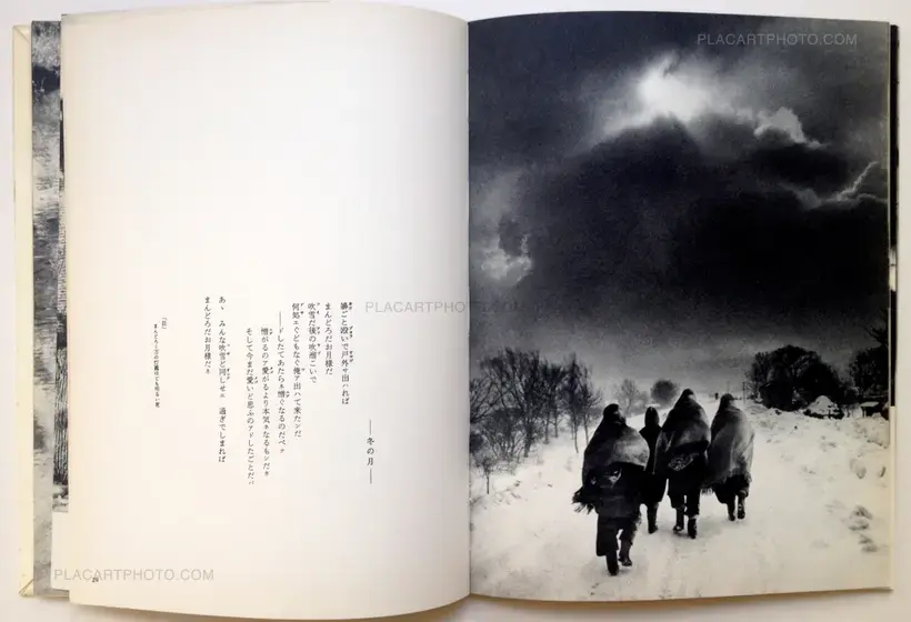 Tsugaru (Original Edition)