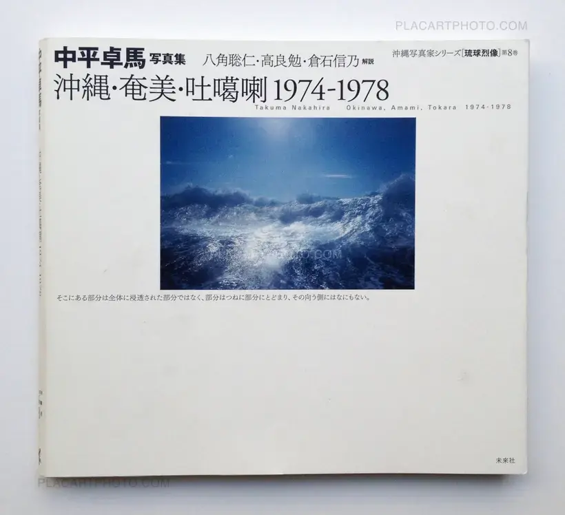 Okinawa, Amami, Tokara 1974-1978