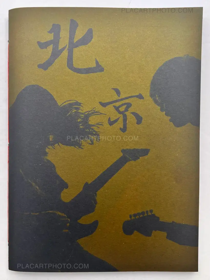 Beijing Reminiscences (Signed and Numbered)