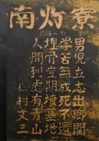 Nantouryou 1969 -1971