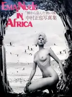 Ema Nude In Africa