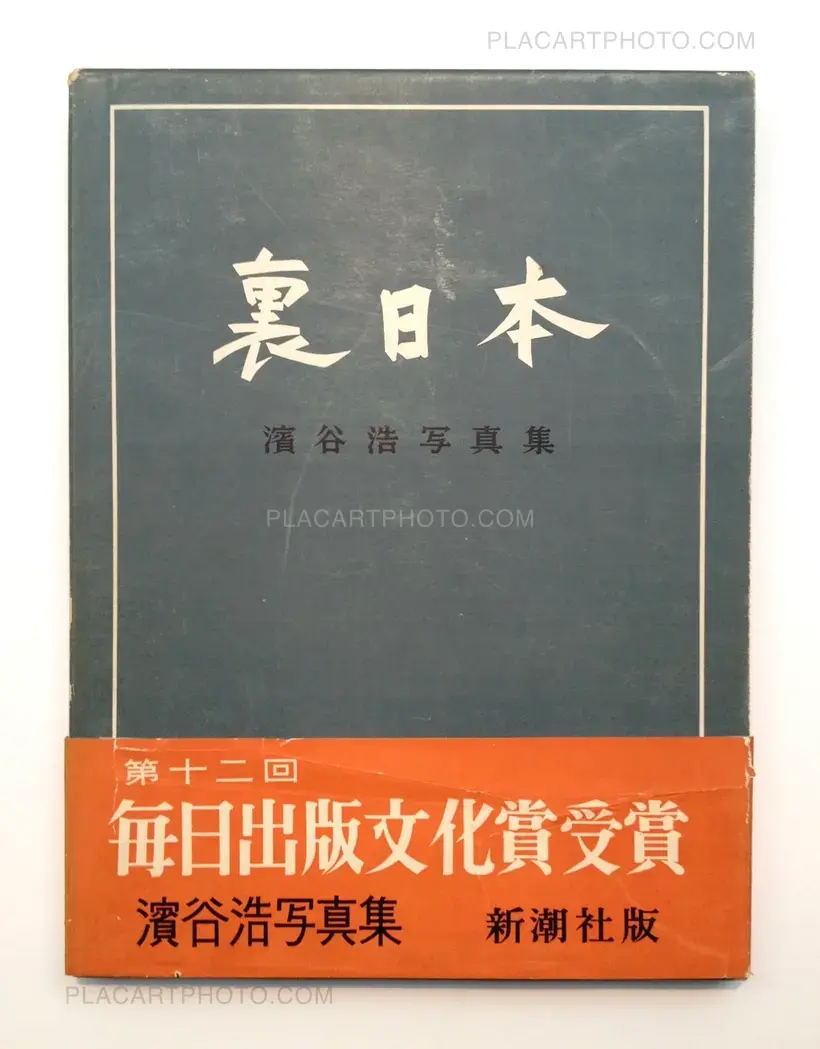 Ura Nihon / The Back Coast of Japan (with rare obi)