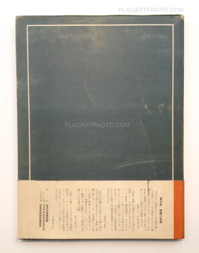 Ura Nihon / The Back Coast of Japan (with rare obi)