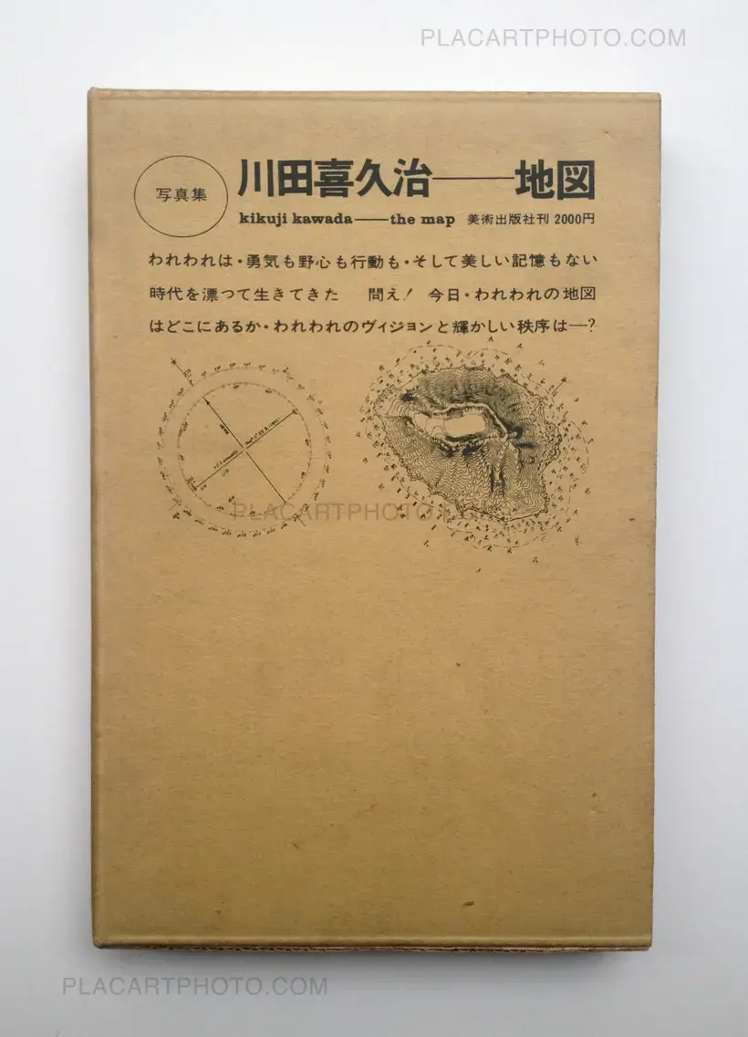 Chizu / The Map (Signed and stamped)