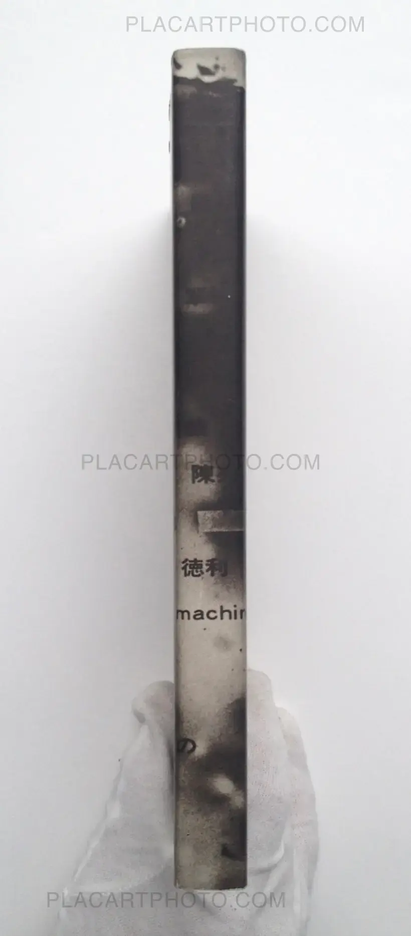 Chizu / The Map (Signed and stamped)