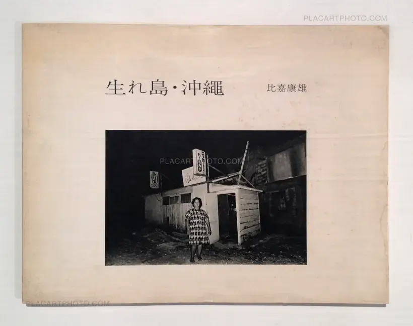 My native Island: Okinawa (vintage dedication)