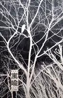 Gûyu - Allegory (Signed)